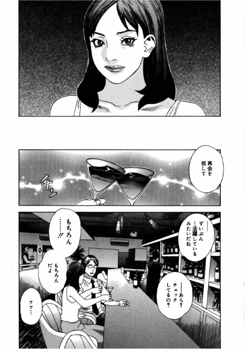 姫ごよみ Page.106