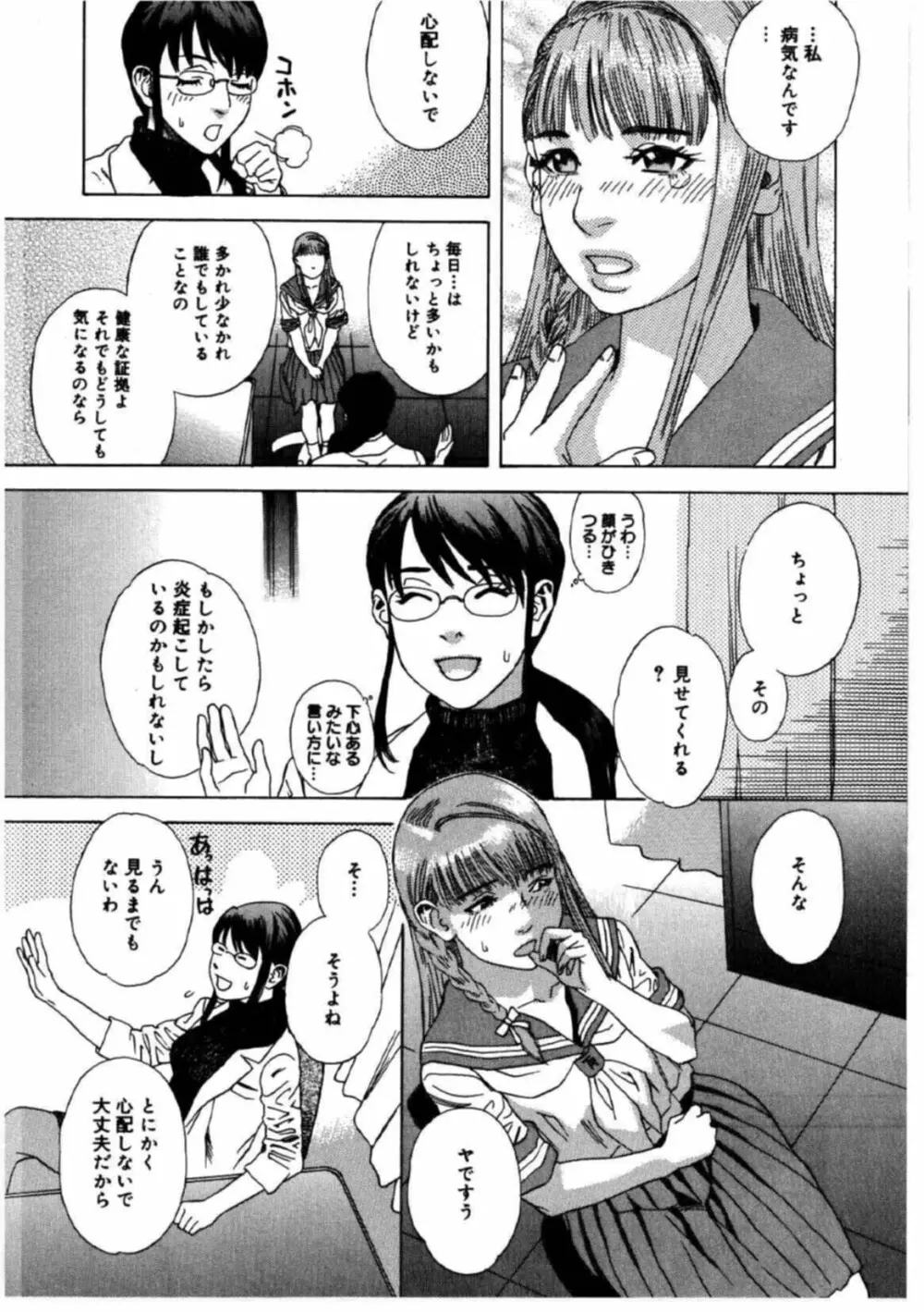 姫ごよみ Page.200