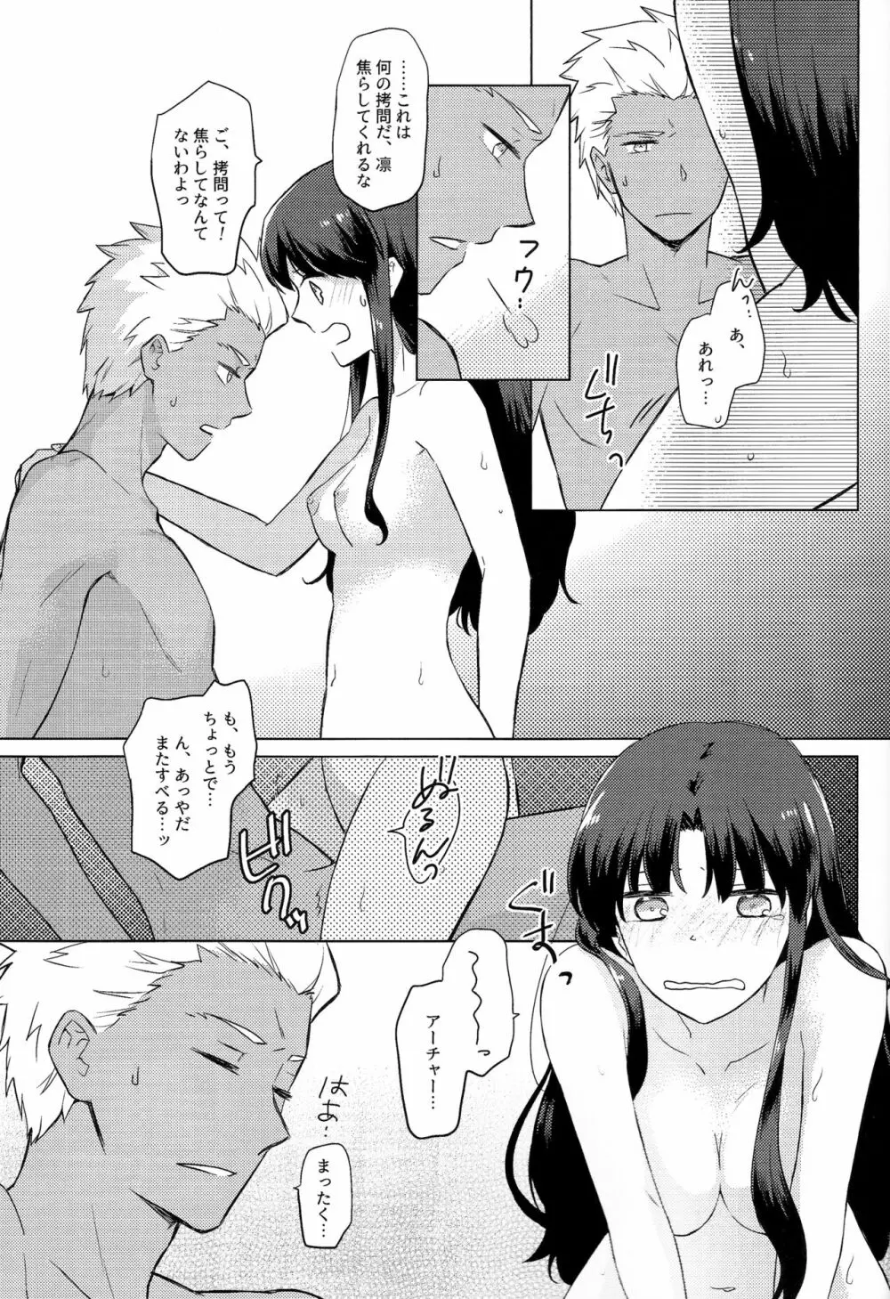 にかいめのキモチ。 Page.27