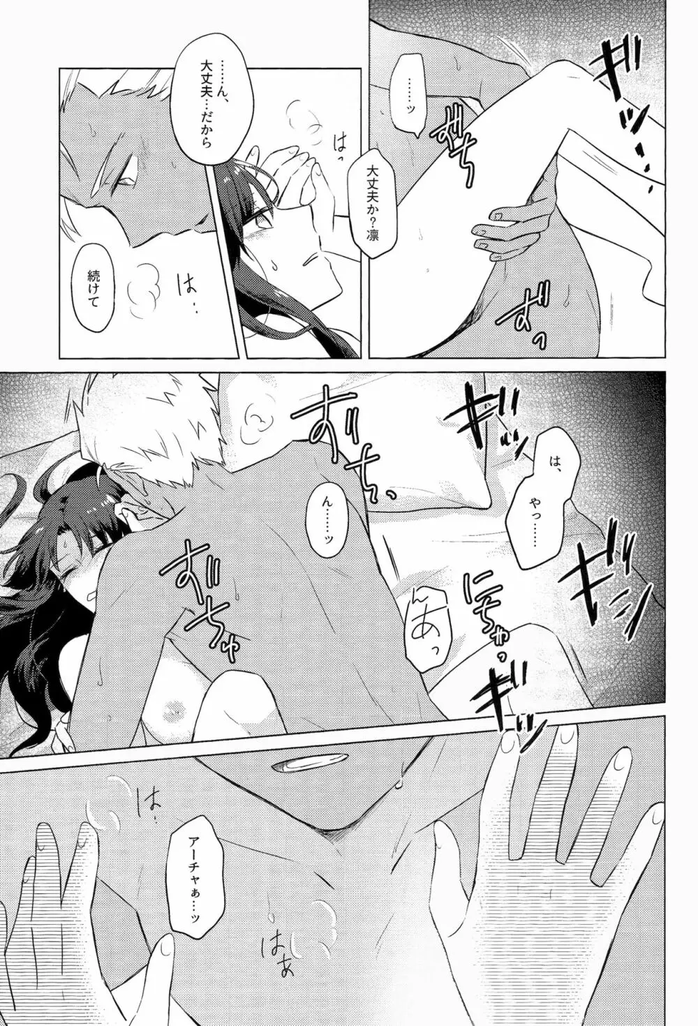 にかいめのキモチ。 Page.3