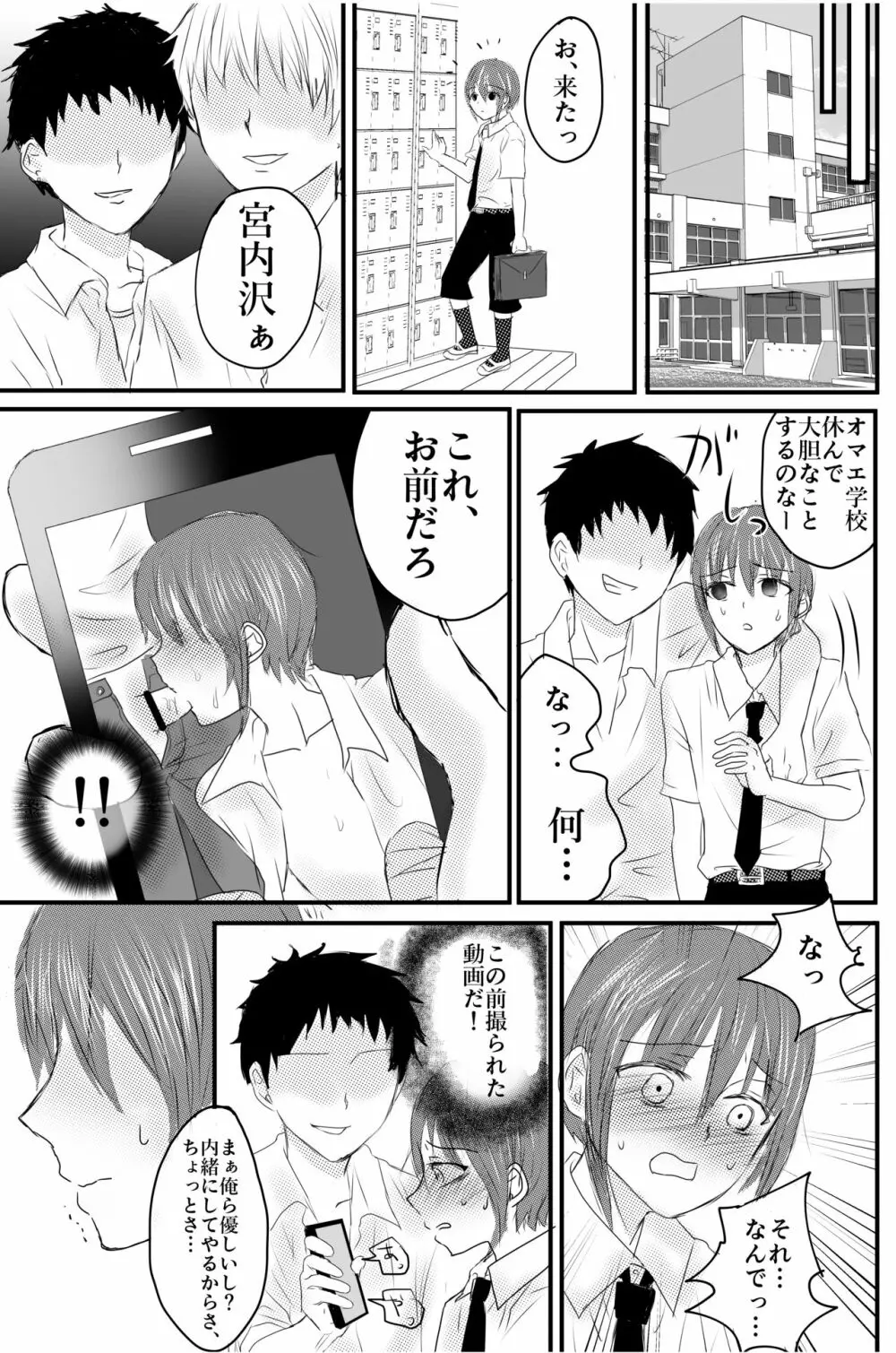 おもちゃは壊して遊ぶもの・まとめ総集編 Page.39