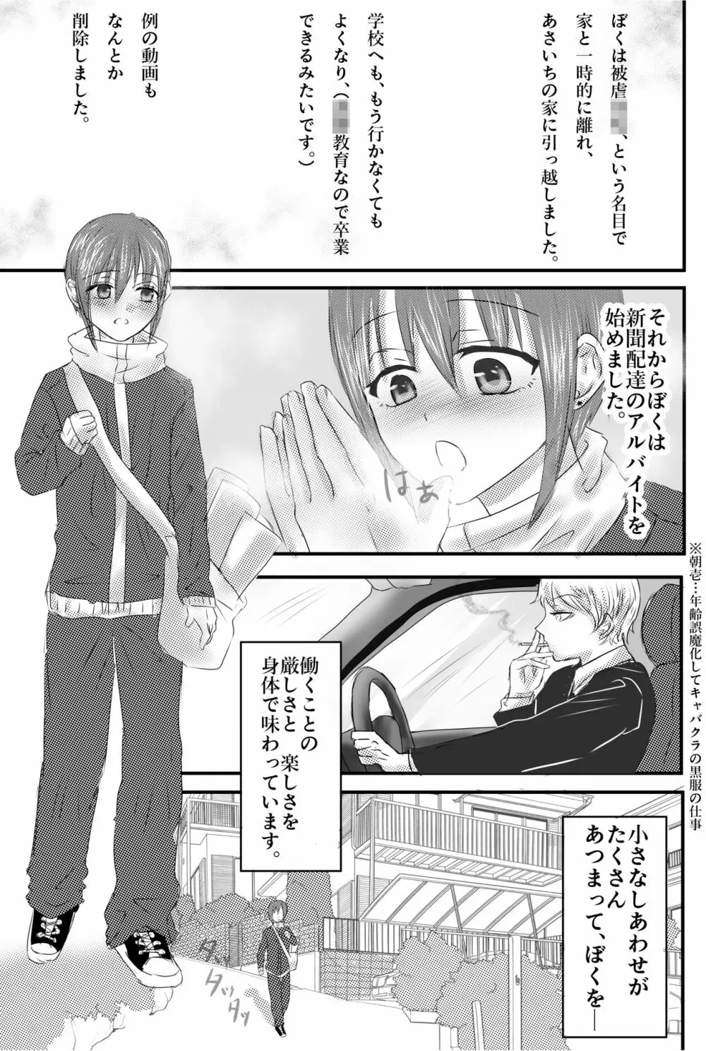 おもちゃは壊して遊ぶもの・まとめ総集編 Page.65