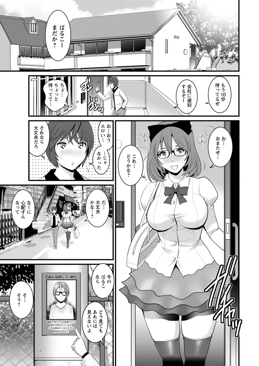 年増区育ちの豊島さん 第1-5話 Page.61