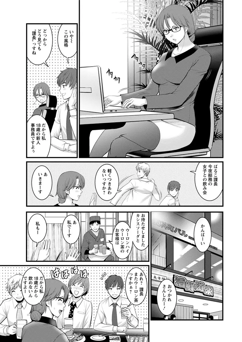 年増区育ちの豊島さん 第1-5話 Page.65