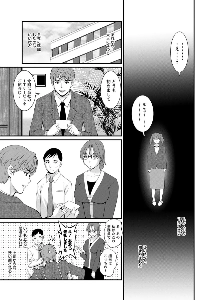 年増区育ちの豊島さん 第1-5話 Page.7