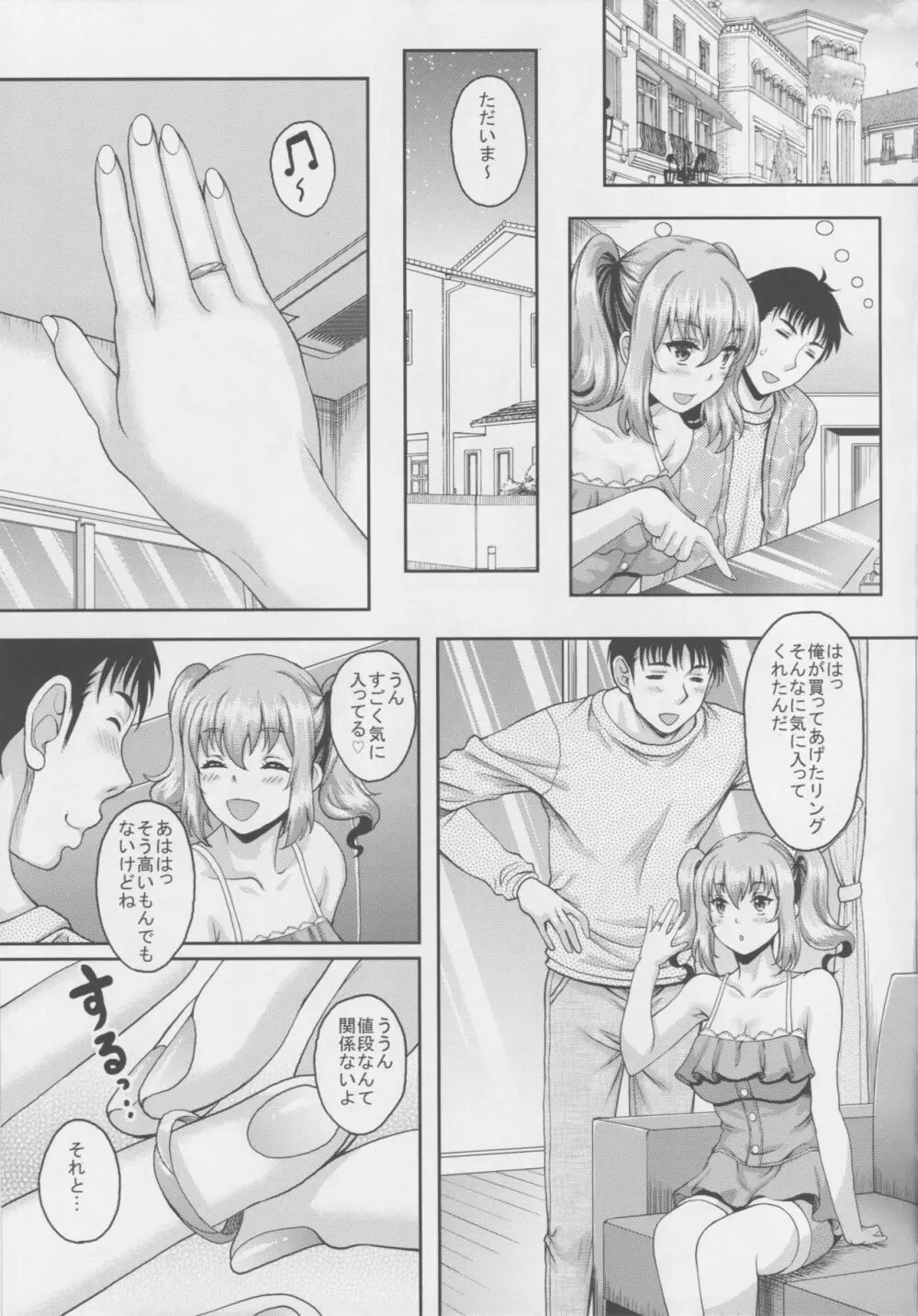 ロリ顔巨乳JKの姪っ子がいる風俗があるって本当ですか?2 Page.28