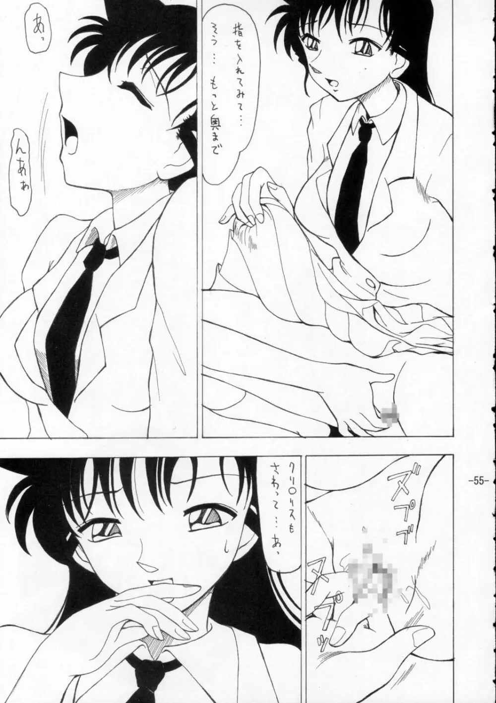 ポテマヨ vol.2 Page.54