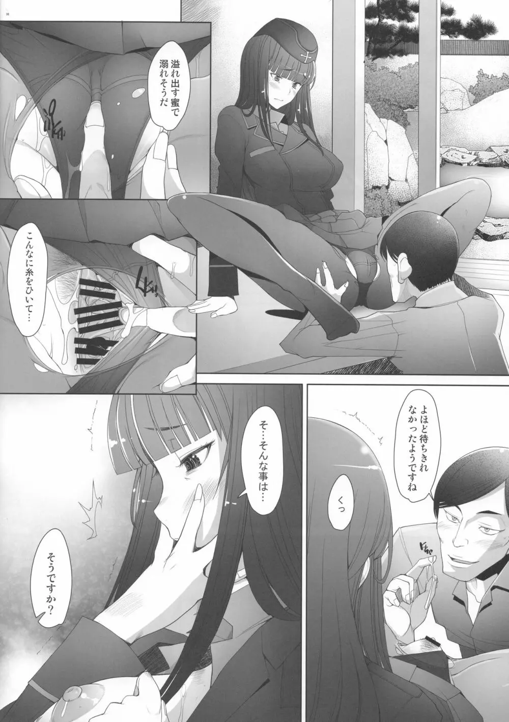 生真面目な女に中出し調教してみました 西●流戦車道家元の場合 Page.6