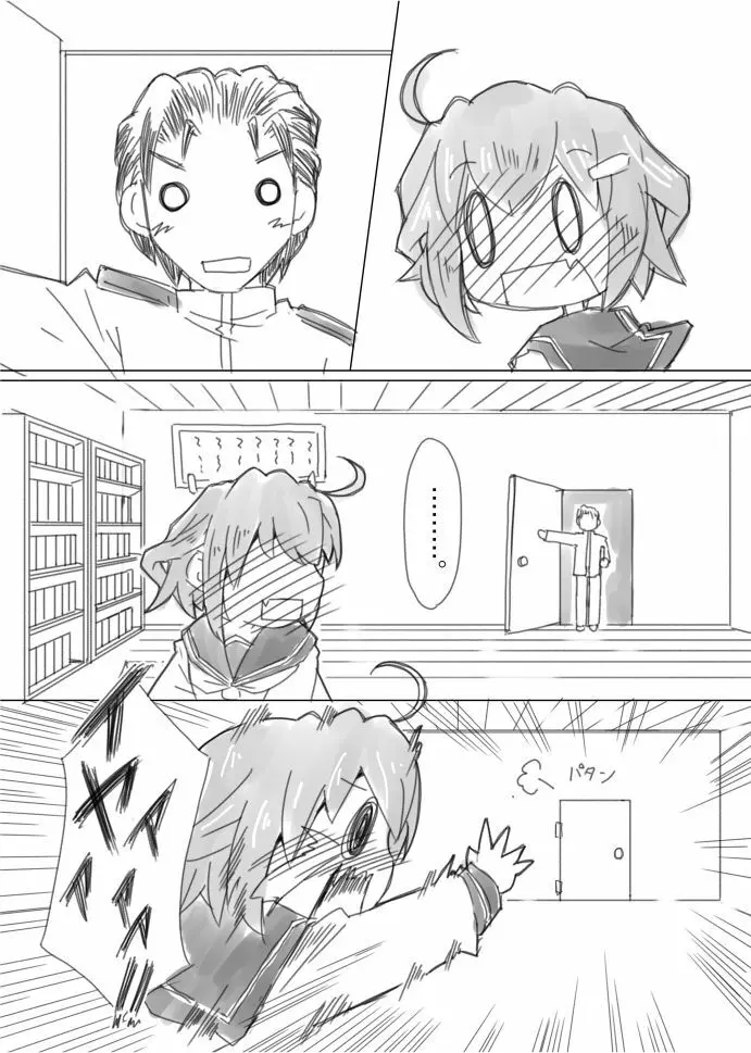 雷のヒメゴト。 Page.8