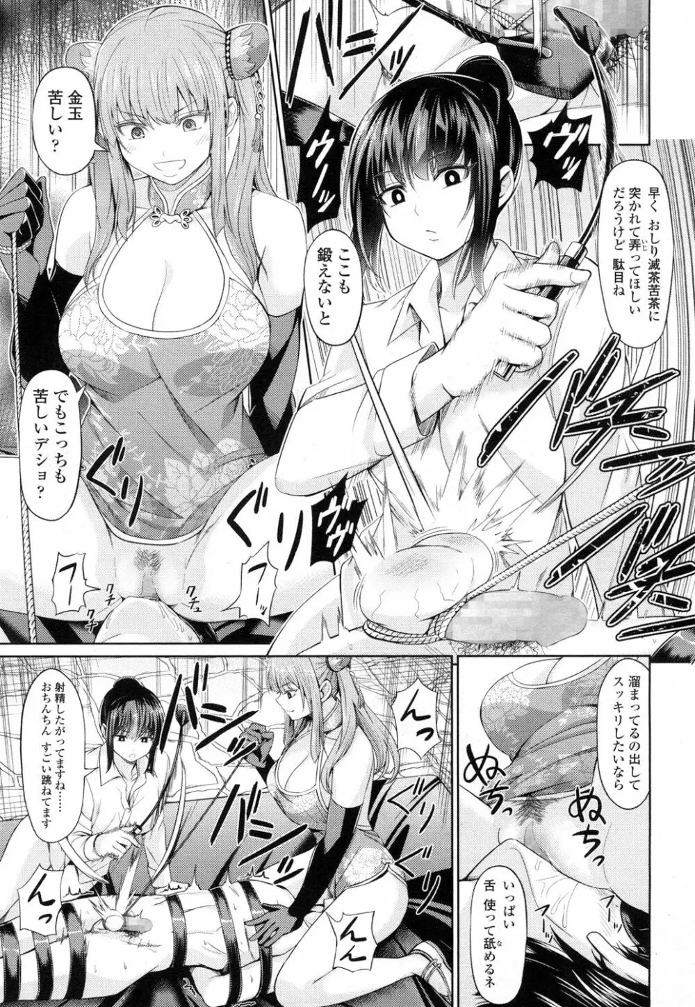 ガールズフォーム Vol.14 Page.114