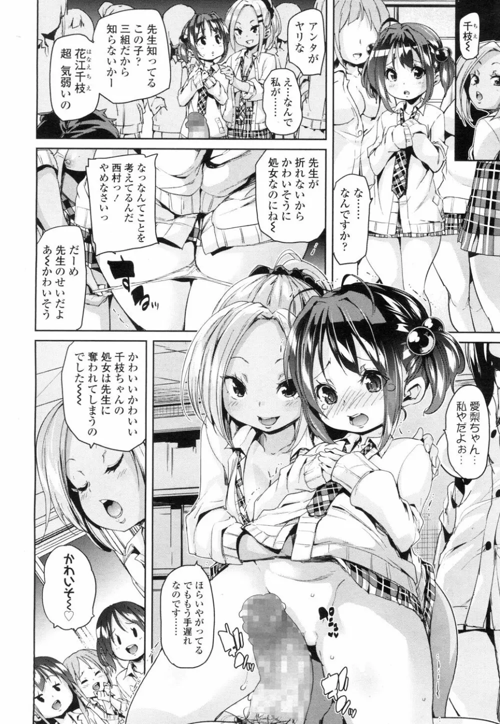 ガールズフォーム Vol.14 Page.13