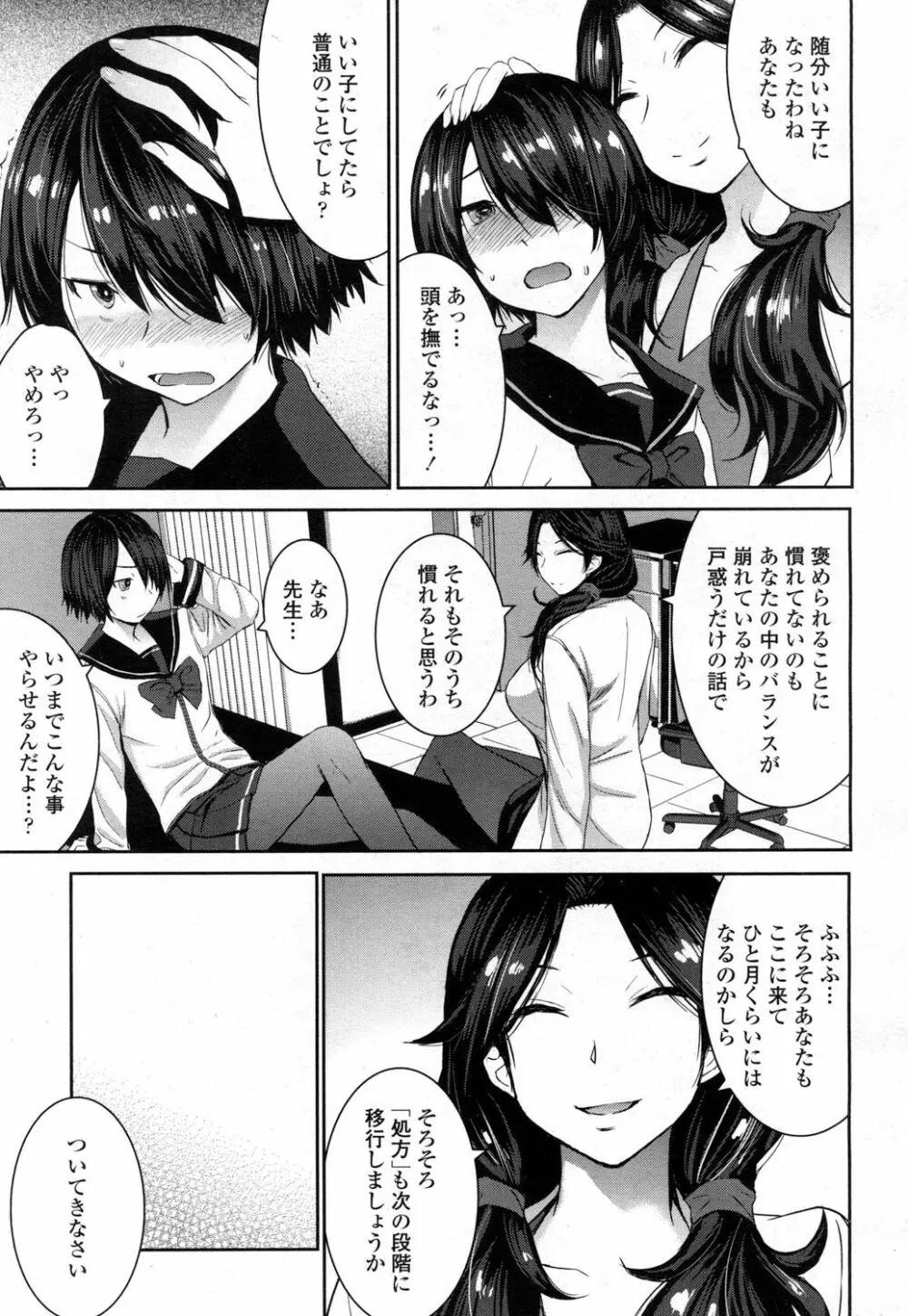 ガールズフォーム Vol.14 Page.130