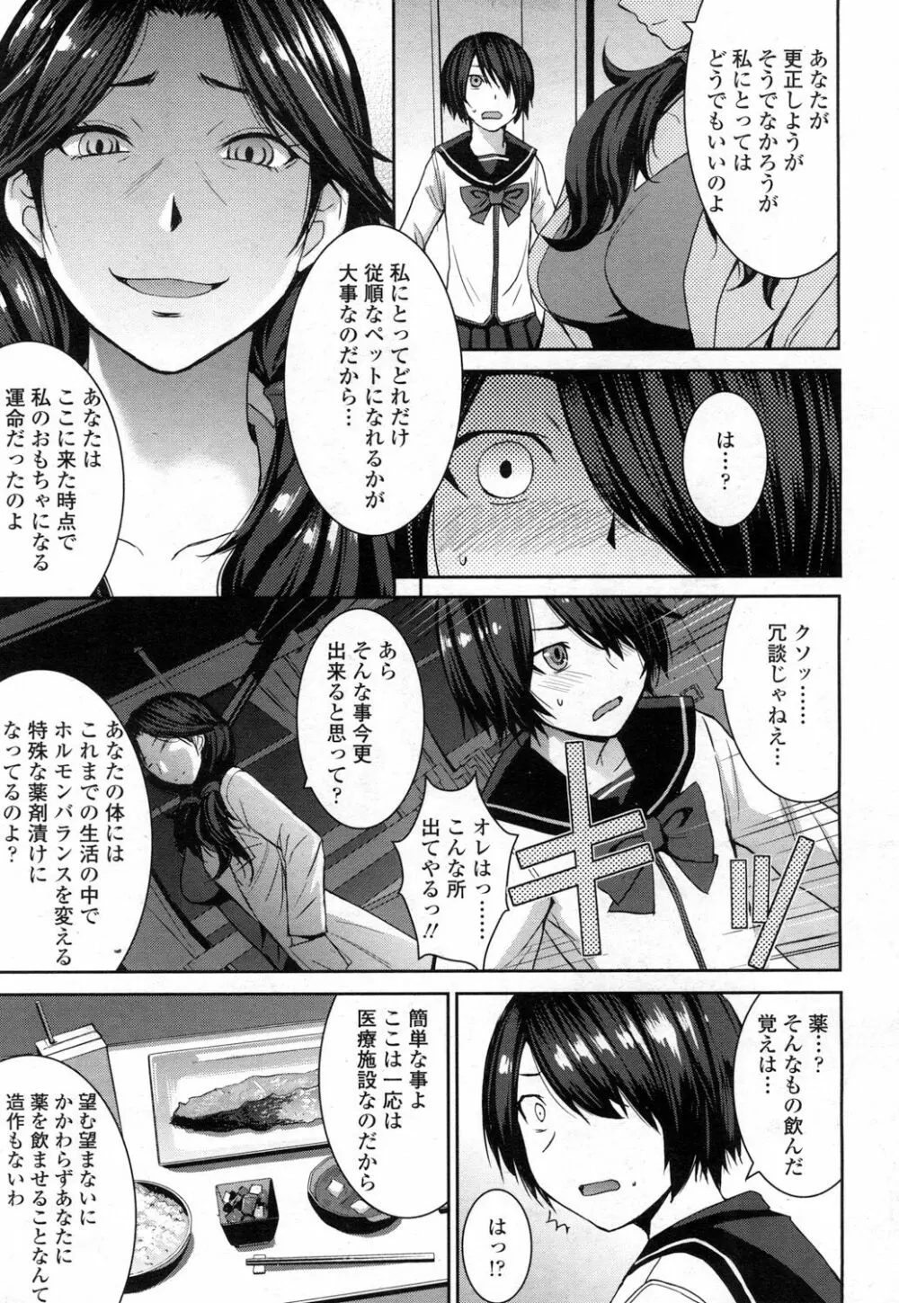 ガールズフォーム Vol.14 Page.134