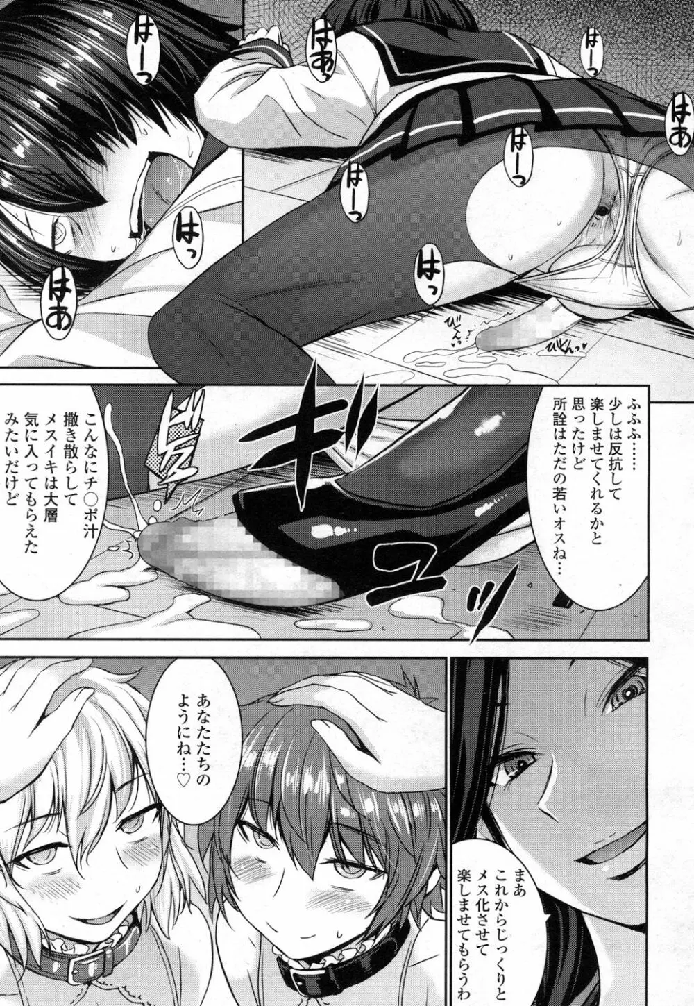 ガールズフォーム Vol.14 Page.146