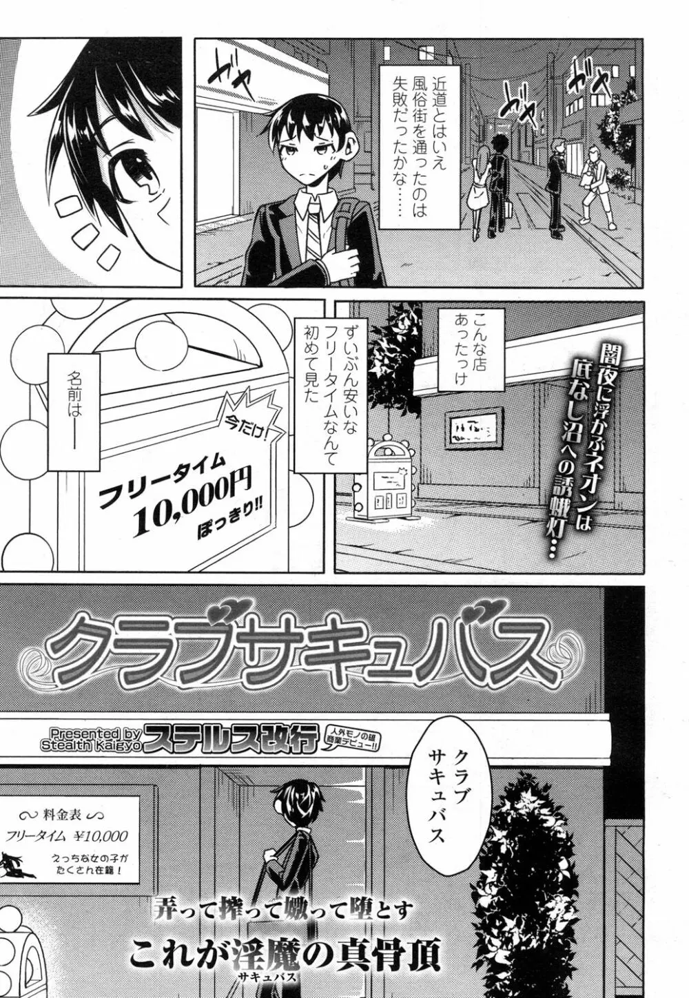 ガールズフォーム Vol.14 Page.156