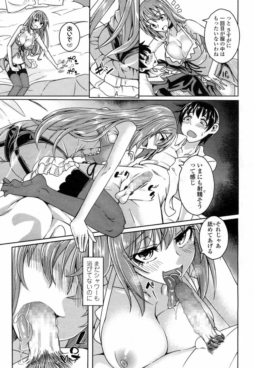 ガールズフォーム Vol.14 Page.160