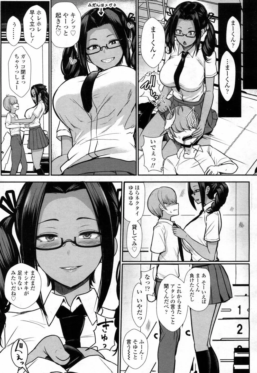 ガールズフォーム Vol.14 Page.182