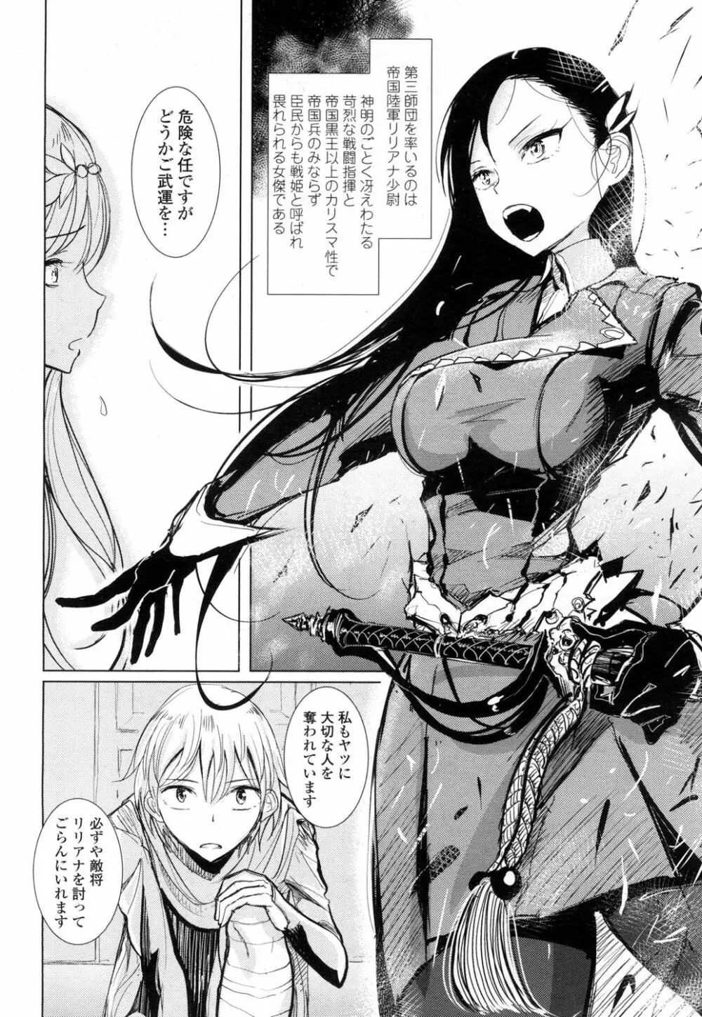 ガールズフォーム Vol.14 Page.193