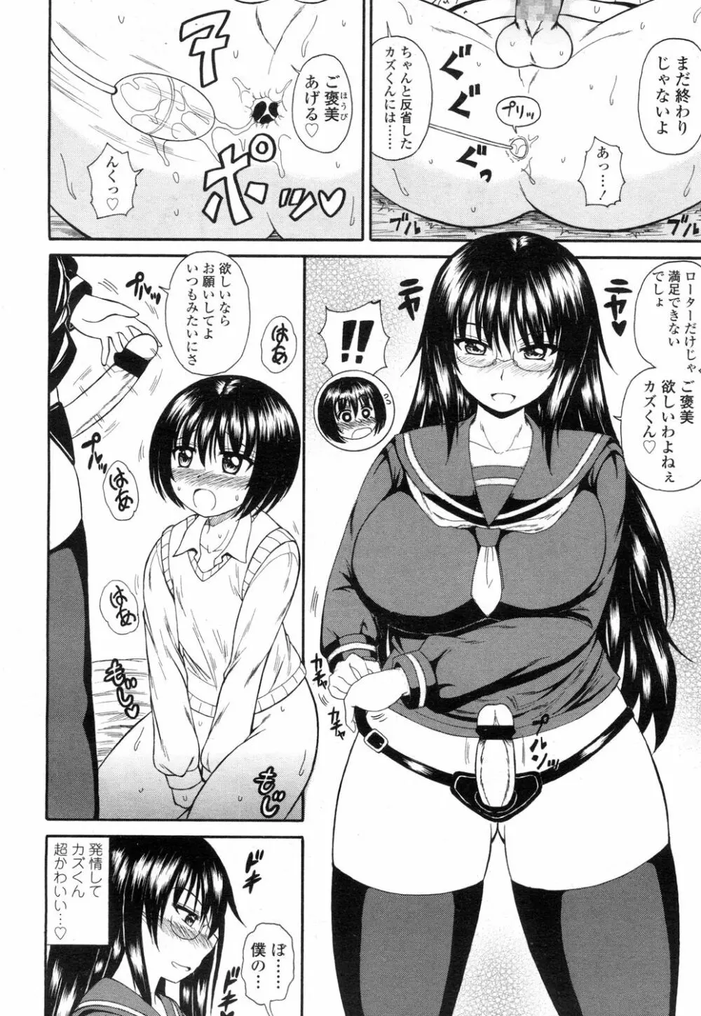 ガールズフォーム Vol.14 Page.229