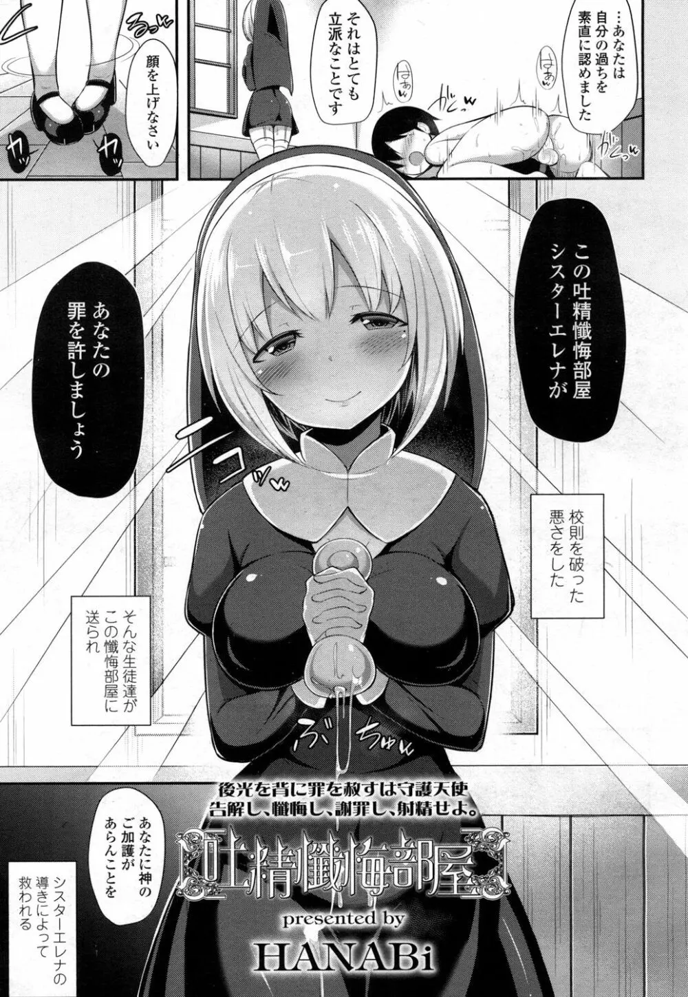 ガールズフォーム Vol.14 Page.256