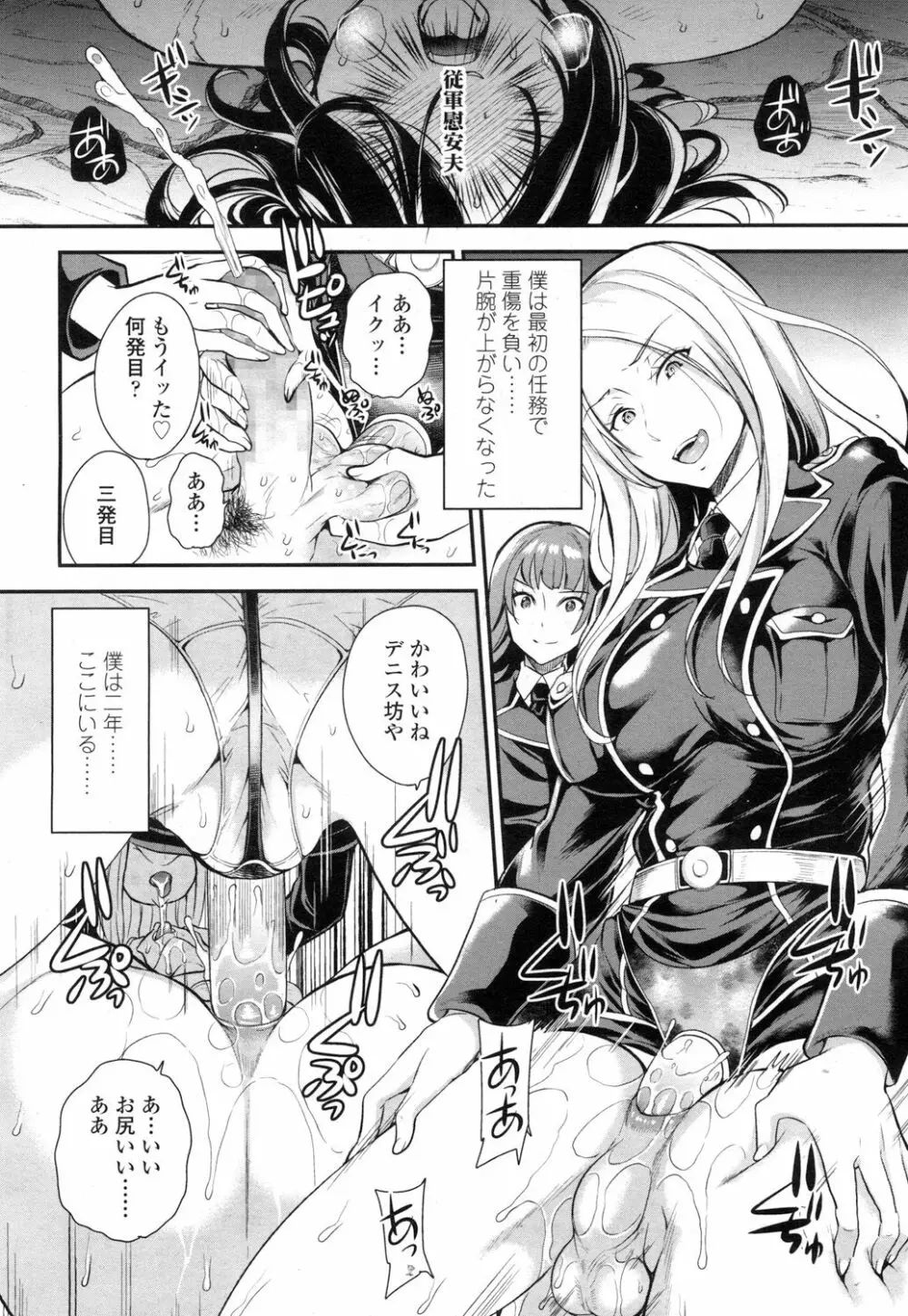 ガールズフォーム Vol.14 Page.27