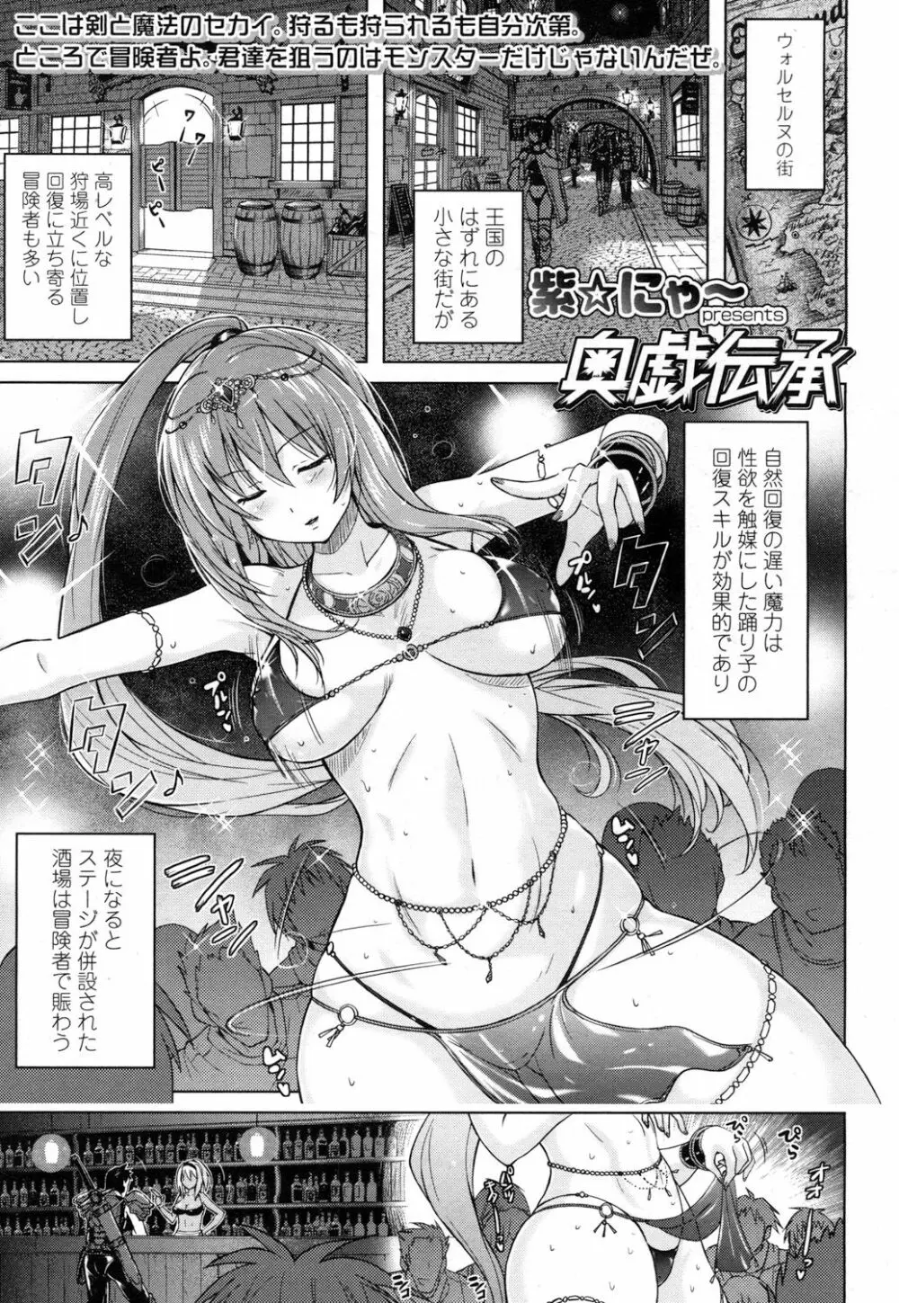 ガールズフォーム Vol.14 Page.276