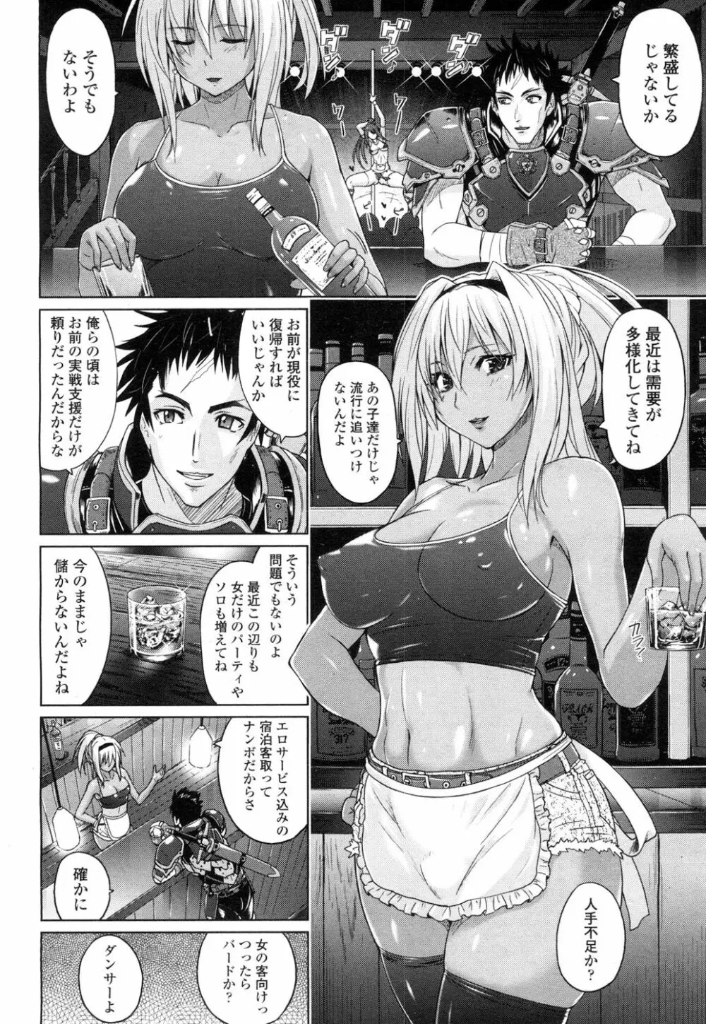 ガールズフォーム Vol.14 Page.277