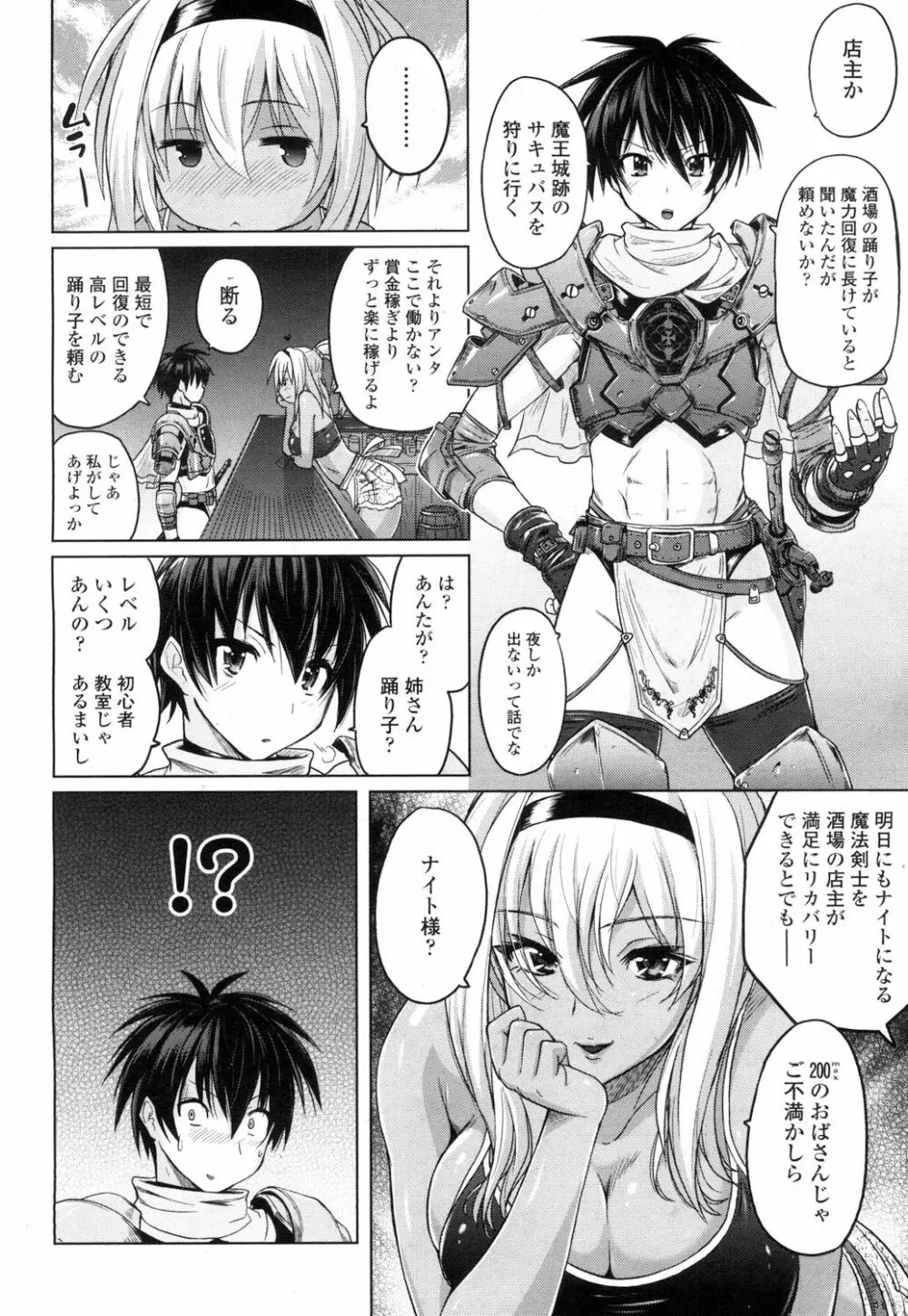 ガールズフォーム Vol.14 Page.279