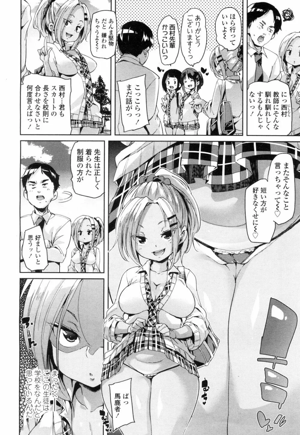 ガールズフォーム Vol.14 Page.3