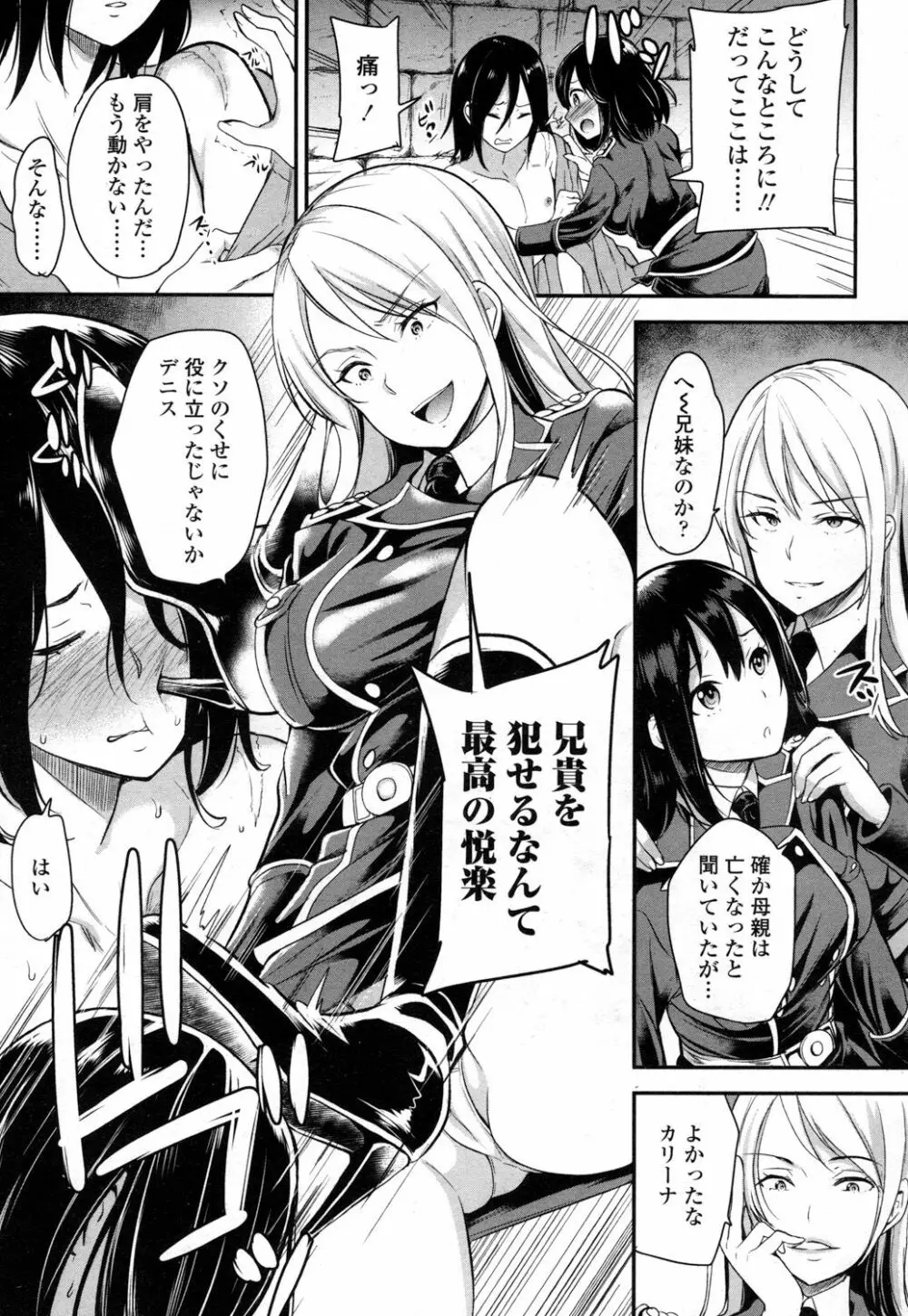 ガールズフォーム Vol.14 Page.30