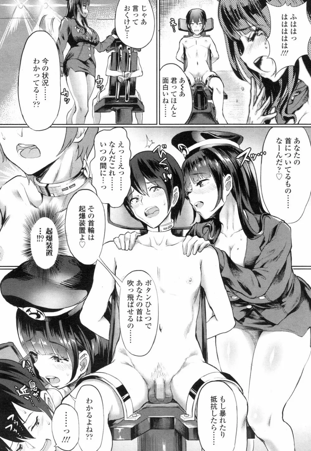 ガールズフォーム Vol.14 Page.301