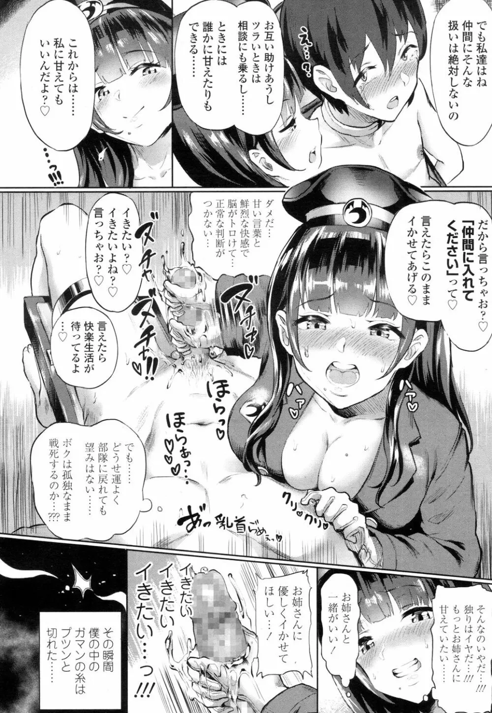 ガールズフォーム Vol.14 Page.307