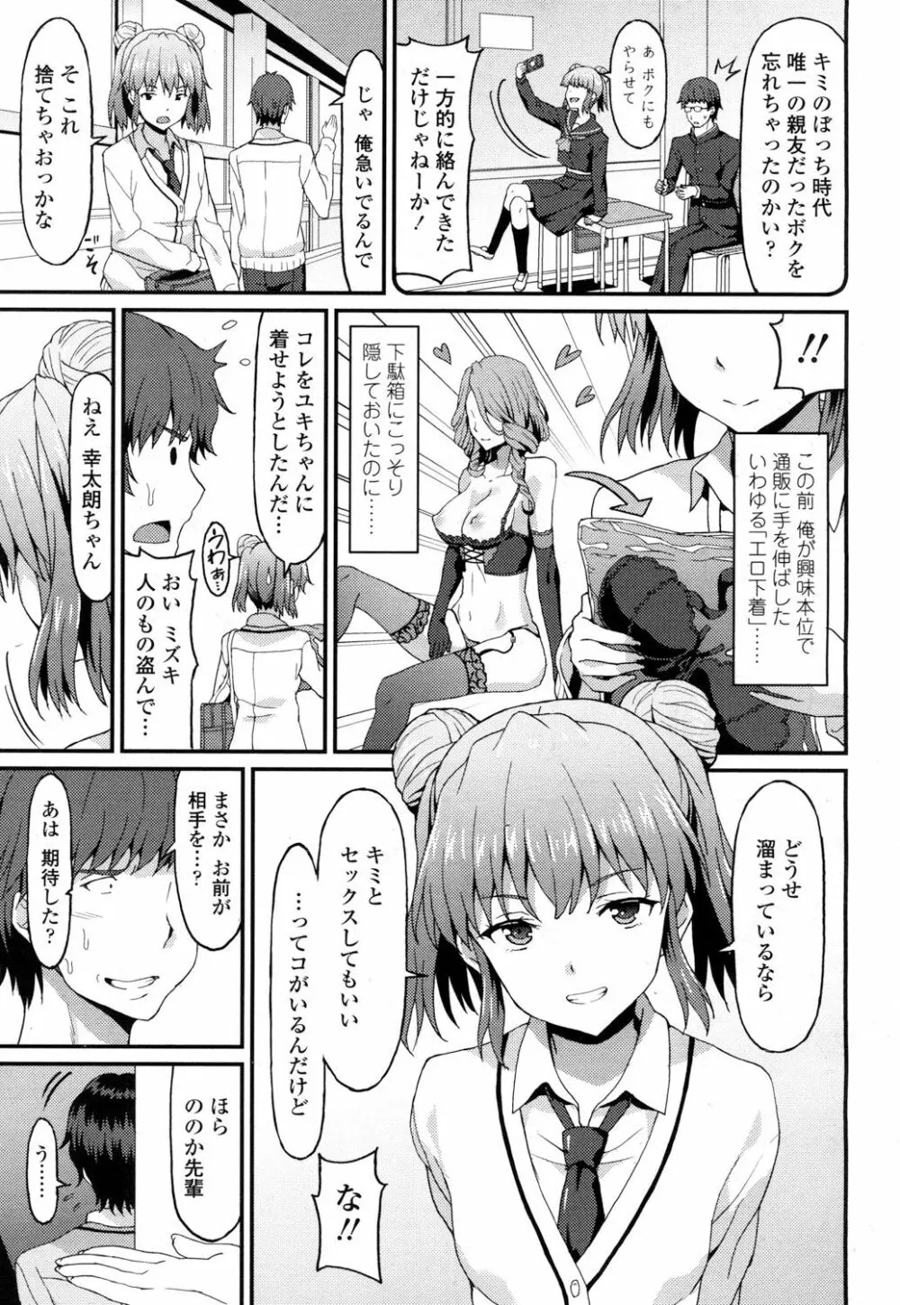 ガールズフォーム Vol.14 Page.320