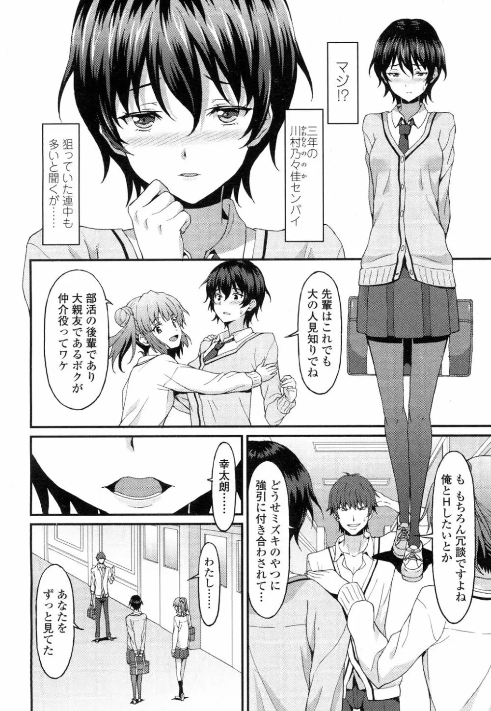 ガールズフォーム Vol.14 Page.321