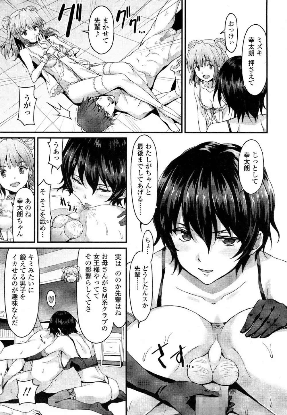 ガールズフォーム Vol.14 Page.330