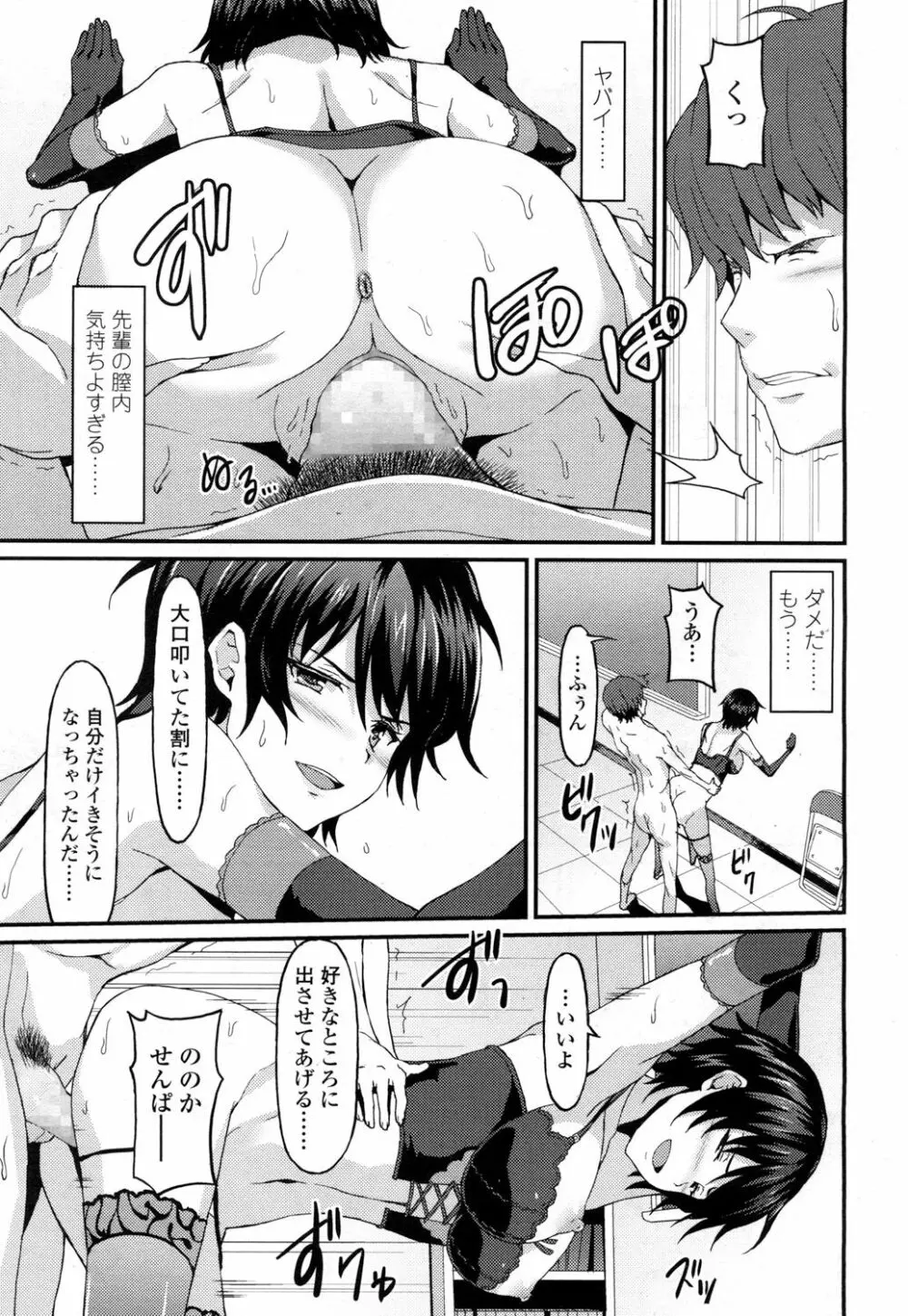 ガールズフォーム Vol.14 Page.336