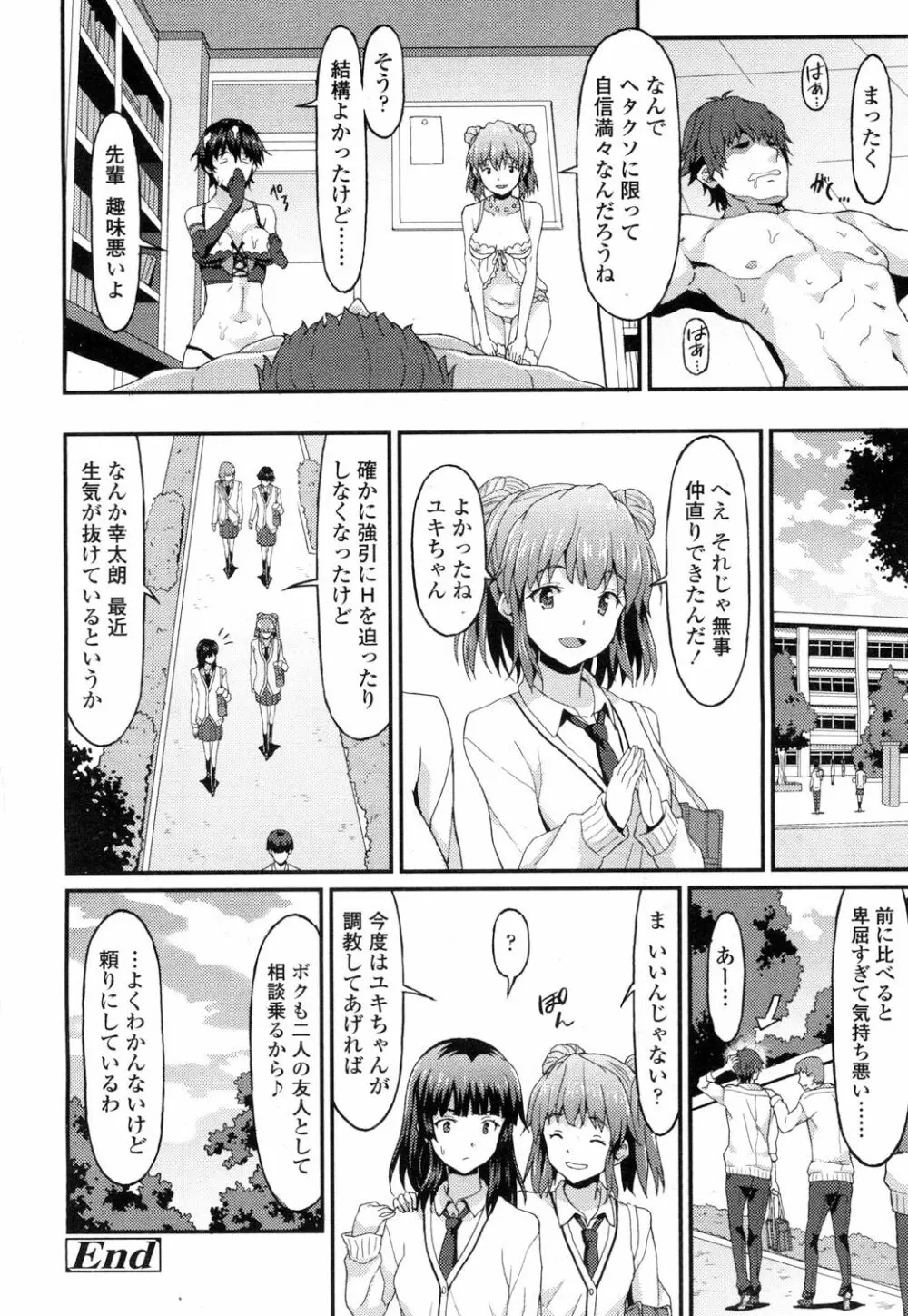 ガールズフォーム Vol.14 Page.341