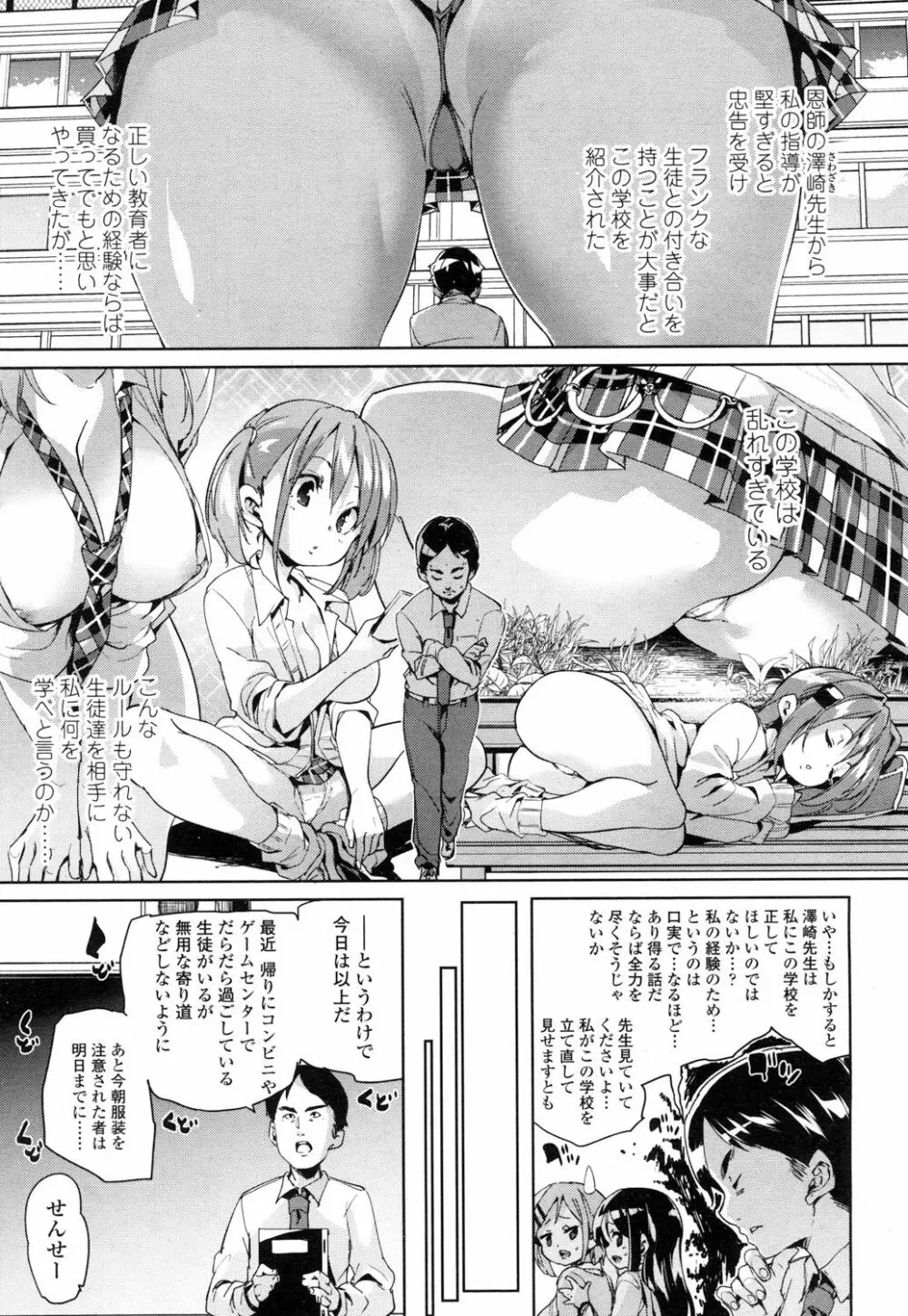 ガールズフォーム Vol.14 Page.4