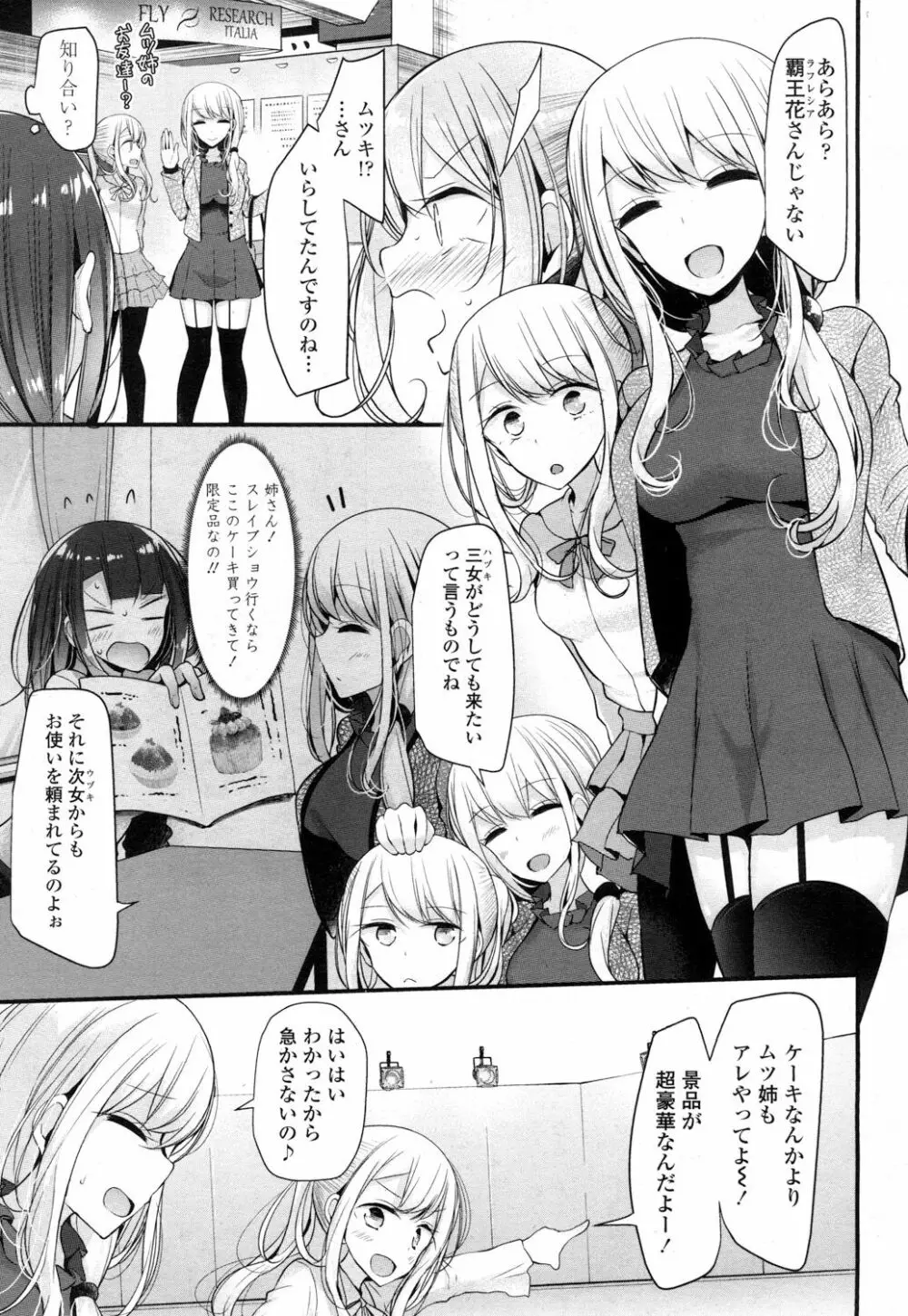 ガールズフォーム Vol.14 Page.62