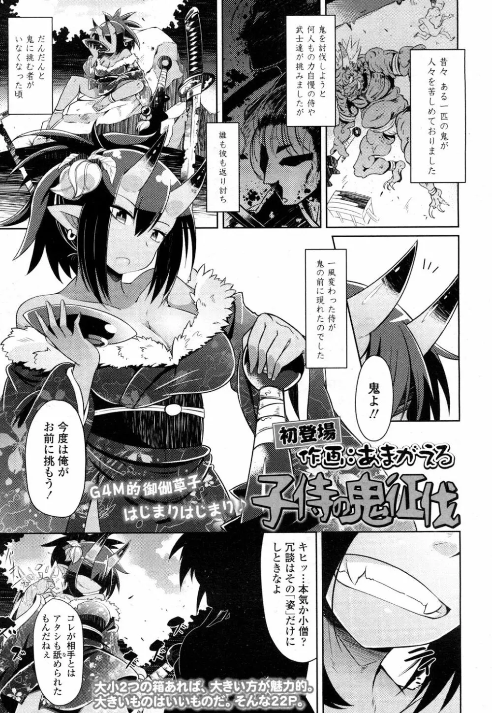 ガールズフォーム Vol.14 Page.72