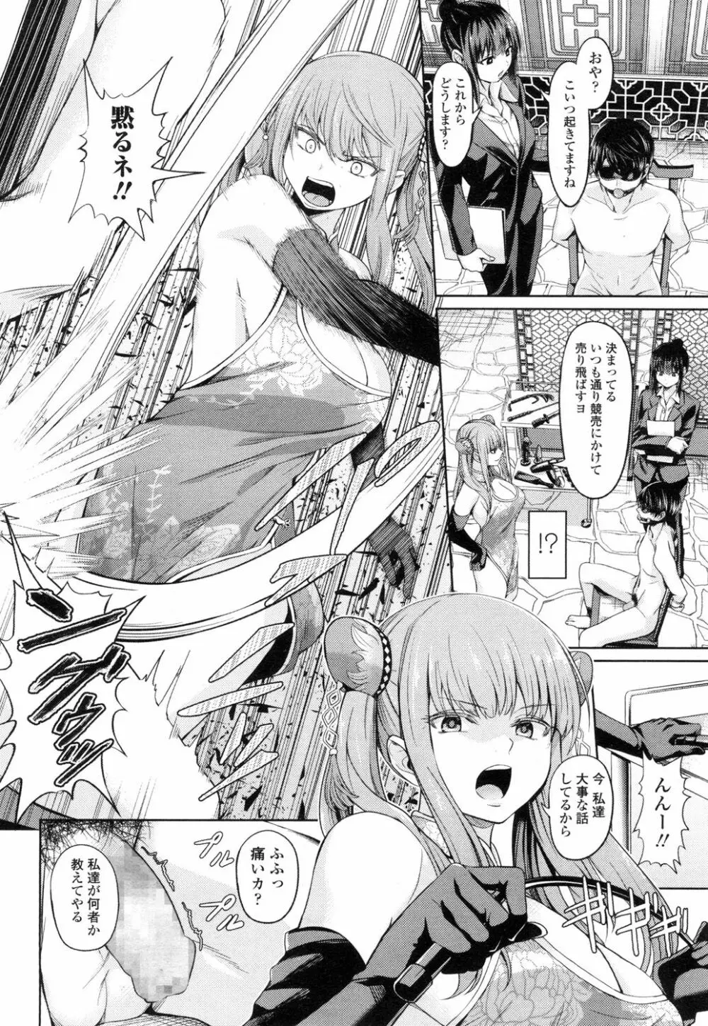 ガールズフォーム Vol.14 Page.95