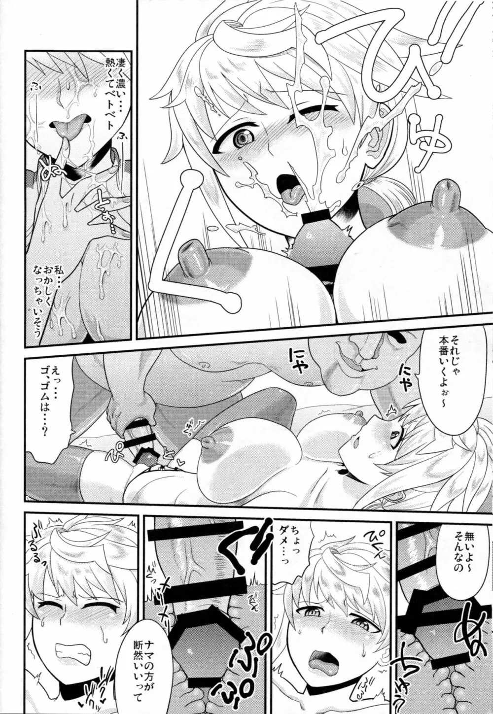 雲龍が艦載機のために体を売る話 Page.7