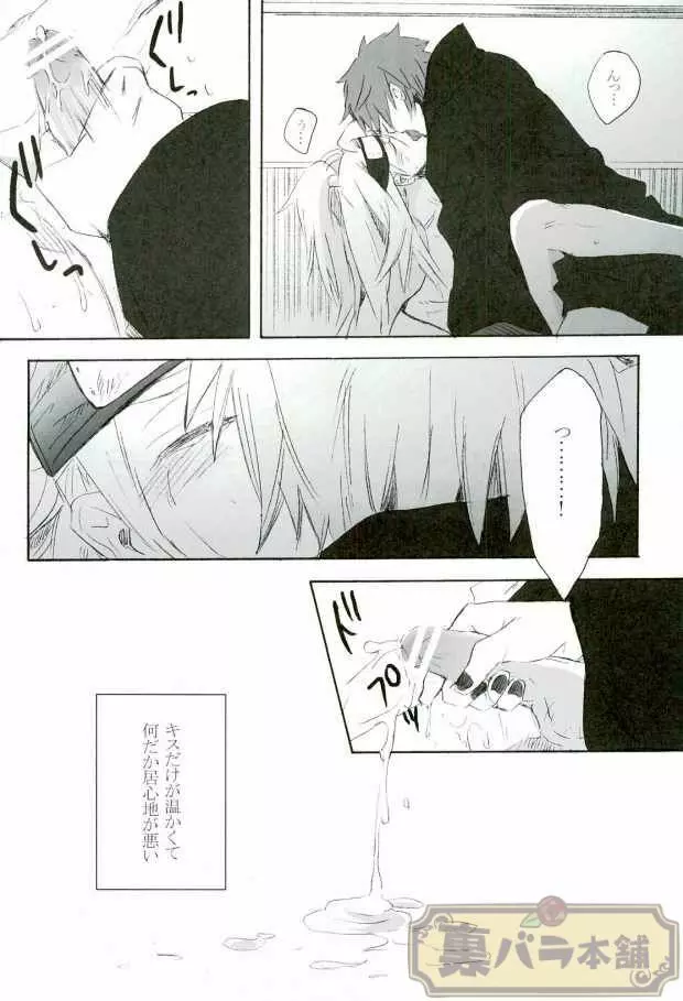 (Naruto) Page.15