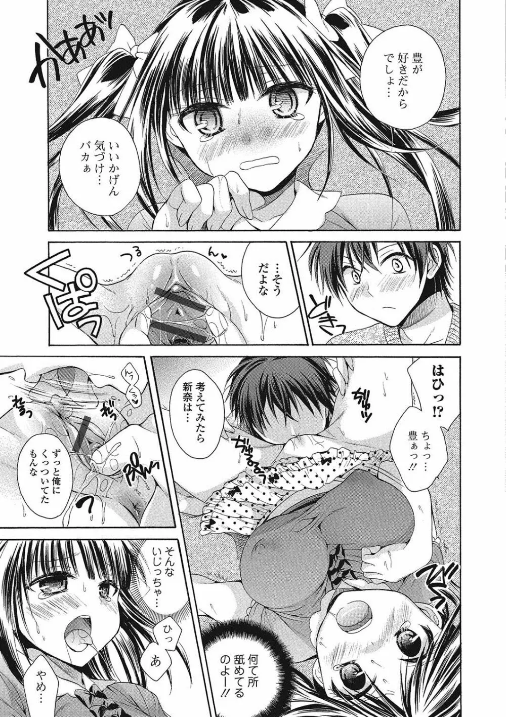 ももいろスクール 〜とろぷる生ハメ授業中♥〜 Page.166