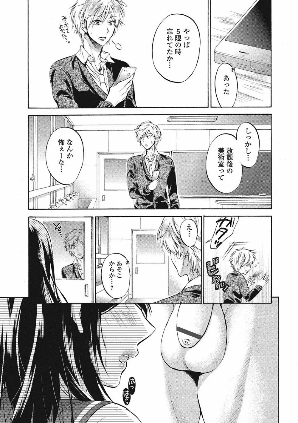 ももいろスクール 〜とろぷる生ハメ授業中♥〜 Page.22