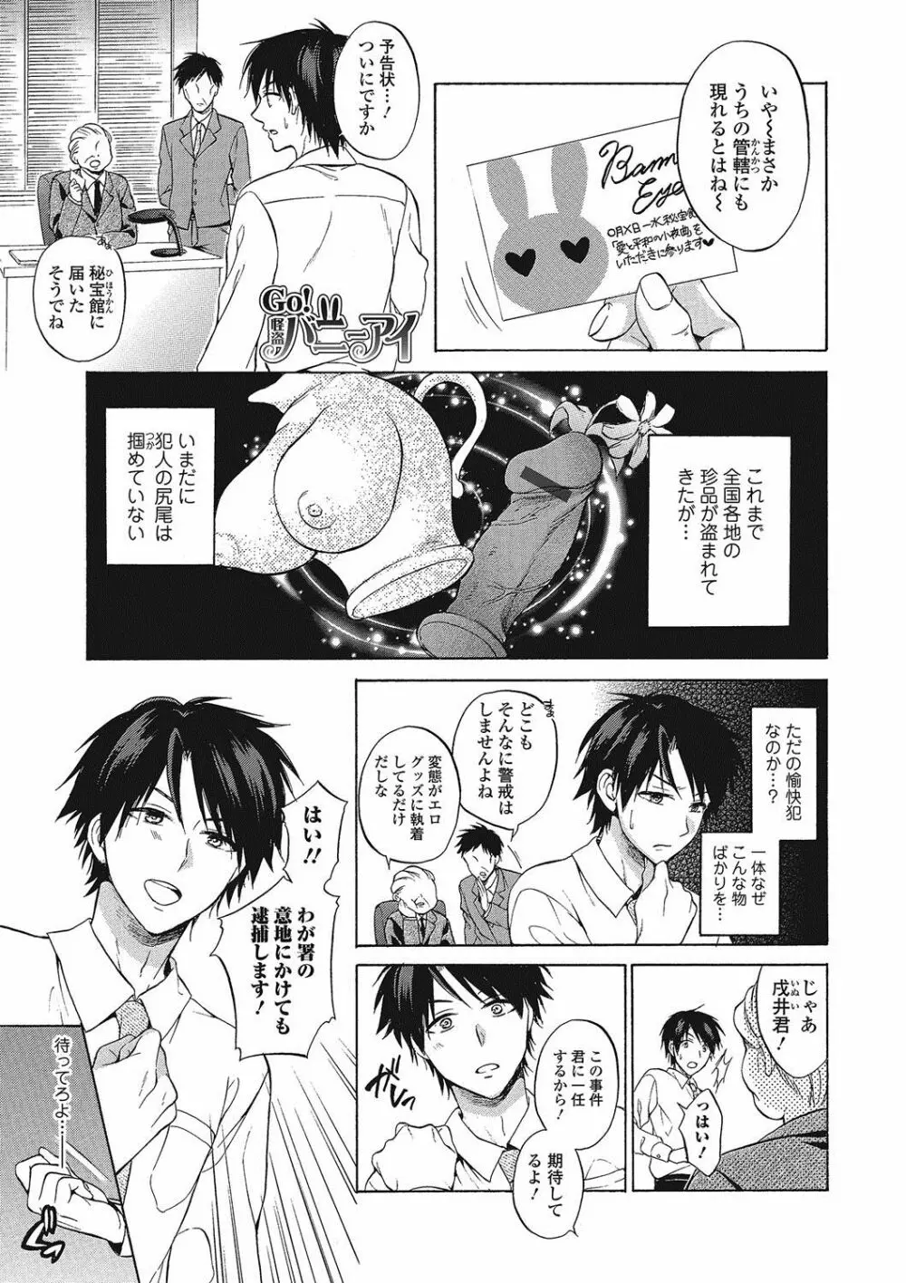 ももいろスクール 〜とろぷる生ハメ授業中♥〜 Page.42