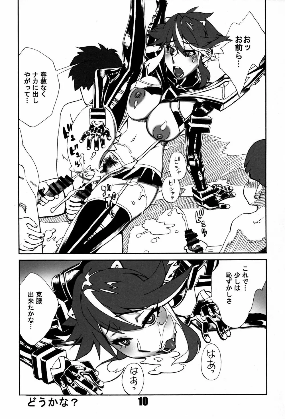 KILLlaKILL 第3話までの流子が一番かわいい Page.10