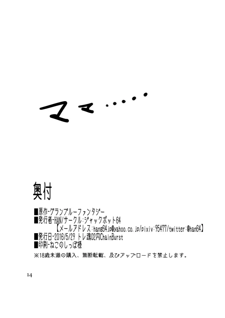 アリシアママとないしょえっちする本 Page.13