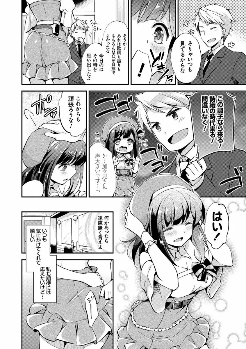 牝堕ちレッスン Page.183