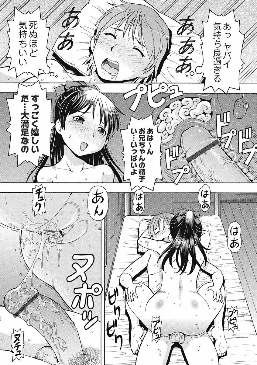 ブラック介護ヘルパー 絶倫爺たちの肉玩具 Page.107
